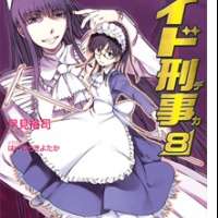  ����� Maid Deka <small>Story</small> 